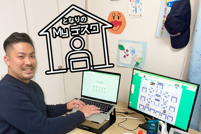 リモート時代に仕事と家事を両立するなら、タスカジと便利家電を使い倒す！Remo営業責任者の千綿さん