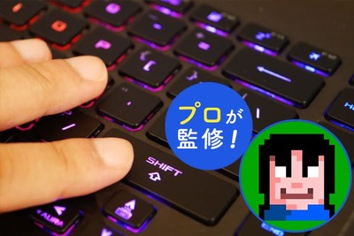 ゲーミングノートPC、おすすめ人気12選　コスパ最強から高機能モデルまで