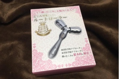 ルートローラーで毎日5分のマッサージ！スッキリ脚を目指そう！