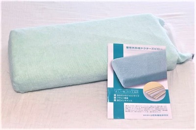 整形外科枕ドクターズピローを1週間使った体験談【口コミ評判は本当？】