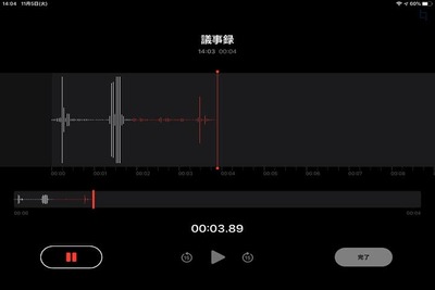 iPadで録音する方法とボイスメモの活用方法まとめ