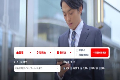 リクナビNEXT（ネクスト）の特徴や求人、使い方とは？メリットやデメリットも解説！