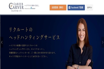 キャリアカーバーの評判とは？特徴やメリット・デメリットも解説