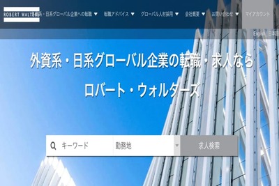 ロバートウォルターズの評判とは？特徴やメリット・デメリットも解説