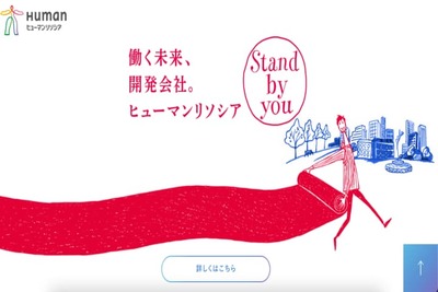 ヒューマンリソシアの評判とは？特徴やメリット・デメリットも解説