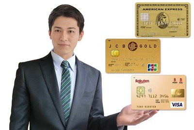 【ゴールドカードのステータスランキング2021】所有者50名が選ぶ1枚はコレ