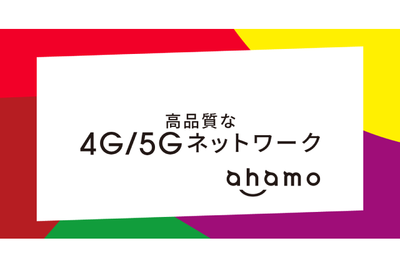 ahamo（アハモ）に申し込みできない6つの理由とは？失敗のない申し込み方法を解説