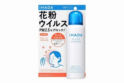 花粉ブロックスプレー、おすすめ人気5選 衣類に使えるタイプも