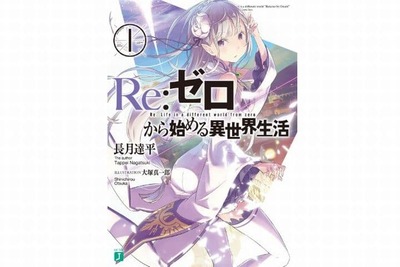 ラノベのおすすめ10選！ 好きなものを見つけよう