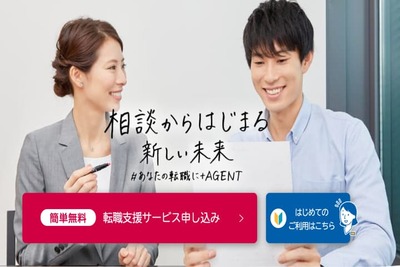 マイナビエージェントの評判とは？特徴やメリット・デメリットも解説