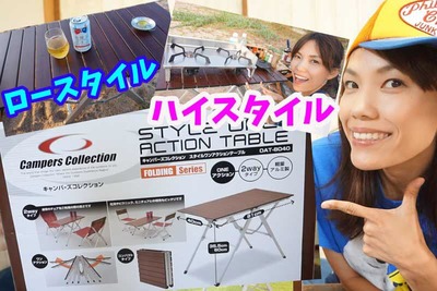 キャンプ用テーブルを選ぶならコレ！タイプ別のオススメ８選【グピコズの初心者キャンプ術！#2】