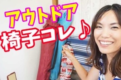 タイプ別のキャンプのおすすめ椅子８選！初心者が選ぶ際のポイントも【グピコズの初心者キャンプ術！#5】