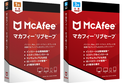 自宅のパソコン、スマホ、タブレットは大丈夫？ 家族みんなの端末を守ってくれる「マカフィー® リブセーフ™」