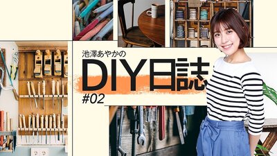 「このスペース分の家賃もったいなくない？」　ベランダ有効活用のDIY！