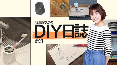 ないものは自分でつくるしかないですよね。理想の歯ブラシスタンドをDIY！