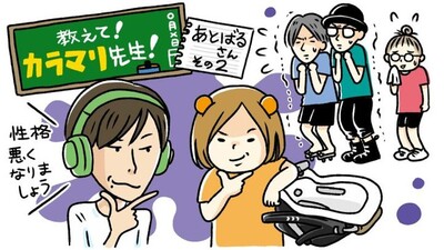 あとばるさん、ガチアサリがうまくなりたいんです！【教えて！カラマリ先生！】