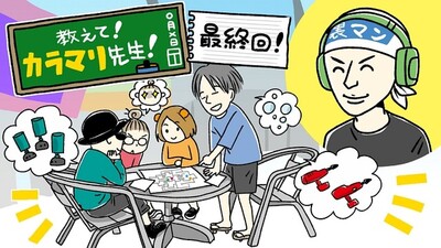 【スプラ2】2438学園さん、チームとして動くときに気をつけることを教えてください！【教えて！カラマリ先生！最終回】