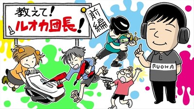 【スプラ2】味方には「何をやるか」を伝えよう　ルオカ団長にチーム戦のコツを聞きました