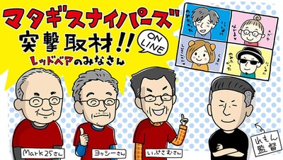 秋田発、平均65歳以上の「マタギスナイパーズ」にネコヌリが取材　毎日Apex練習のモチベーションは「勝ちたい」