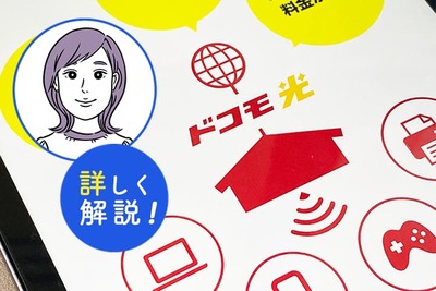 ahamo（アハモ）はドコモ光の割引き対象外、光回線どこにする？