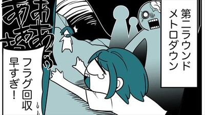 「Back 4 Blood」あるある漫画　「ゾンビよりも落下が怖い」「選ぶキャラで性格がわかる」