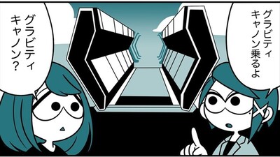 「Apex Legends」あるある漫画　「飛び方でレベルがわかる」「虫嫌いに不利なストームポイント」