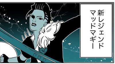 「Apex Legends」あるある漫画　「マッドマギーのレースゲーム感」「もうランクマやらない！（嘘）」