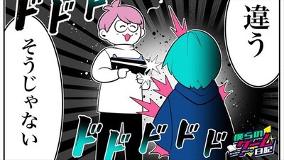 「『弾ちょうだい』が伝わらない初心者」「対戦中に妻の陣痛が始まる」　ゲームの思い出を漫画化