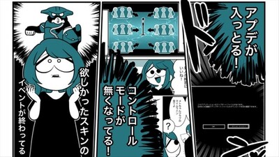 「Apex Legends」あるある漫画　「アプデで変わりまくるモード」「PCに移行すると……」