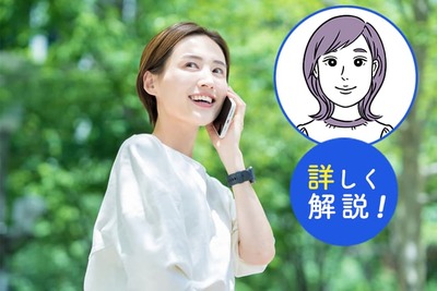 LINEMO（ラインモ）のメリット・デメリットとは？ 注意点も詳しく解説